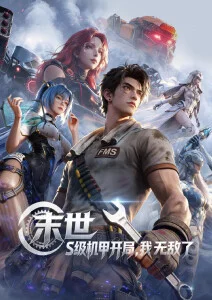 国产电影 封神
